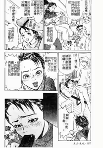 Page 180 of Kinbo Inran - preview thumbnail
