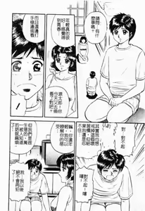 Page 55 of Kinbo Inran - preview thumbnail