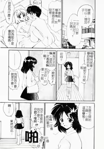 Page 103 of Hasande Choudai | 把我夾住吧♥ - preview thumbnail
