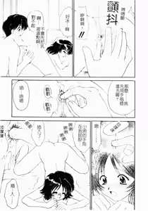 Page 107 of Hasande Choudai | 把我夾住吧♥ - preview thumbnail
