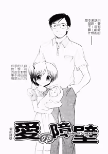 Page 127 of Hasande Choudai | 把我夾住吧♥ - preview thumbnail