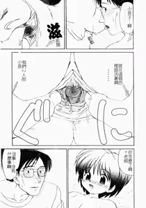 Page 133 of Hasande Choudai | 把我夾住吧♥ - preview thumbnail