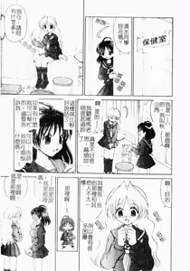Page 165 of Hasande Choudai | 把我夾住吧♥ - preview thumbnail