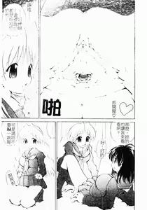 Page 169 of Hasande Choudai | 把我夾住吧♥ - preview thumbnail