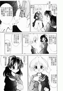 Page 171 of Hasande Choudai | 把我夾住吧♥ - preview thumbnail