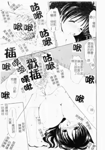 Page 177 of Hasande Choudai | 把我夾住吧♥ - preview thumbnail