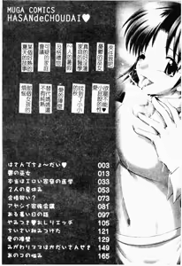 Page 185 of Hasande Choudai | 把我夾住吧♥ - preview thumbnail