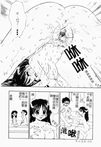 Page 56 of Hasande Choudai | 把我夾住吧♥ - preview thumbnail