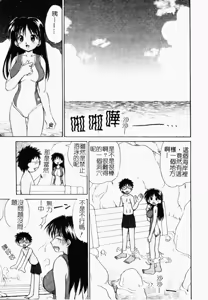 Page 57 of Hasande Choudai | 把我夾住吧♥ - preview thumbnail