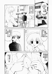 Page 71 of Hasande Choudai | 把我夾住吧♥ - preview thumbnail