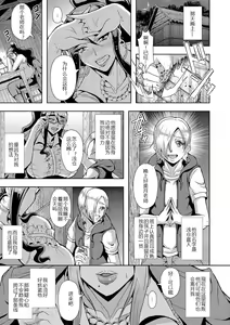 Page 49 of Kyouin Kangoku Kitan - preview thumbnail