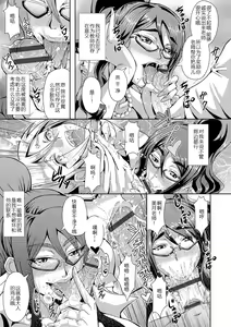 Page 51 of Kyouin Kangoku Kitan - preview thumbnail