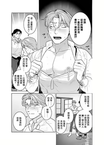 Page 14 of Shokushu ni Shintai Kaizou Sarete Chuudokusei no Aru Milk ga Deru You ni Naru Hanashi | 关于被触手身体改造后开始产让人上头的毒奶这件事 - preview thumbnail