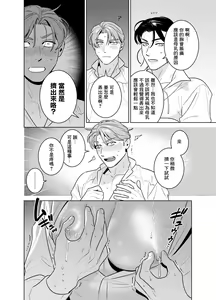 Page 15 of Shokushu ni Shintai Kaizou Sarete Chuudokusei no Aru Milk ga Deru You ni Naru Hanashi | 关于被触手身体改造后开始产让人上头的毒奶这件事 - preview thumbnail