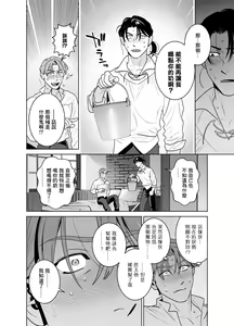 Page 33 of Shokushu ni Shintai Kaizou Sarete Chuudokusei no Aru Milk ga Deru You ni Naru Hanashi | 关于被触手身体改造后开始产让人上头的毒奶这件事 - preview thumbnail