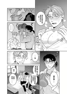 Page 35 of Shokushu ni Shintai Kaizou Sarete Chuudokusei no Aru Milk ga Deru You ni Naru Hanashi | 关于被触手身体改造后开始产让人上头的毒奶这件事 - preview thumbnail