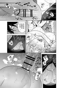 Page 40 of Shokushu ni Shintai Kaizou Sarete Chuudokusei no Aru Milk ga Deru You ni Naru Hanashi | 关于被触手身体改造后开始产让人上头的毒奶这件事 - preview thumbnail