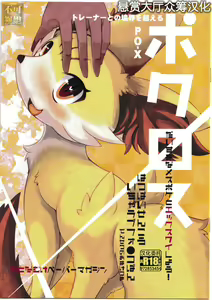 PO-X — hentai manga cover on Fhentai