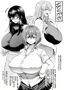 Page 189 of NTR na Sekai - NTR world - preview thumbnail