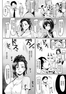 Page 96 of NTR na Sekai - NTR world - preview thumbnail
