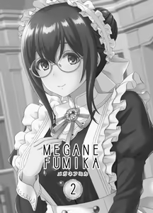 Page 2 of MEGANEFUMIKA2 - preview thumbnail