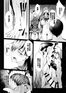 Page 19 of Aku Kashima - preview thumbnail