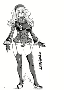 Page 20 of Aku Kashima - preview thumbnail
