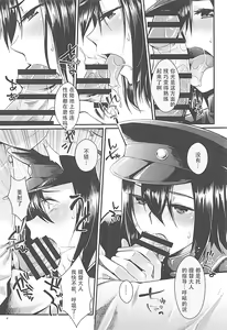 Page 3 of Baku Akitsu Maru - preview thumbnail