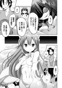 Page 107 of CandyBox ~Ecchi na Omochabako~ - preview thumbnail