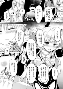 Page 115 of CandyBox ~Ecchi na Omochabako~ - preview thumbnail