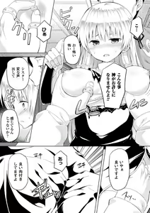 Page 116 of CandyBox ~Ecchi na Omochabako~ - preview thumbnail