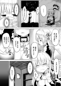 Page 119 of CandyBox ~Ecchi na Omochabako~ - preview thumbnail