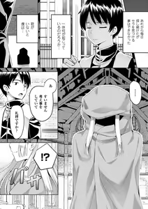 Page 120 of CandyBox ~Ecchi na Omochabako~ - preview thumbnail