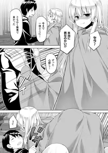 Page 121 of CandyBox ~Ecchi na Omochabako~ - preview thumbnail