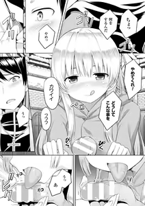 Page 122 of CandyBox ~Ecchi na Omochabako~ - preview thumbnail
