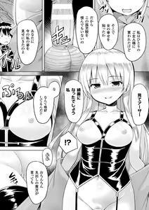 Page 126 of CandyBox ~Ecchi na Omochabako~ - preview thumbnail