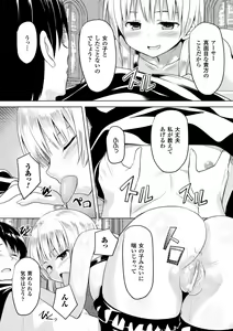 Page 127 of CandyBox ~Ecchi na Omochabako~ - preview thumbnail