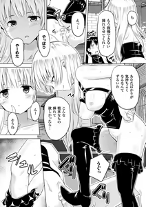 Page 134 of CandyBox ~Ecchi na Omochabako~ - preview thumbnail