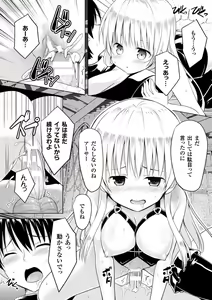 Page 139 of CandyBox ~Ecchi na Omochabako~ - preview thumbnail