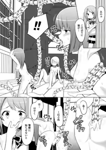 Page 146 of CandyBox ~Ecchi na Omochabako~ - preview thumbnail