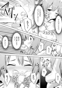 Page 156 of CandyBox ~Ecchi na Omochabako~ - preview thumbnail