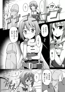 Page 164 of CandyBox ~Ecchi na Omochabako~ - preview thumbnail