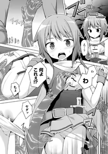 Page 167 of CandyBox ~Ecchi na Omochabako~ - preview thumbnail