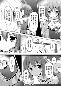 Page 170 of CandyBox ~Ecchi na Omochabako~ - preview thumbnail
