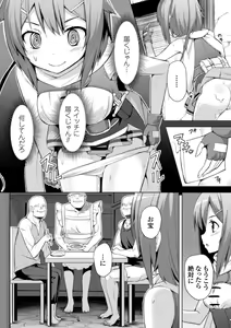 Page 176 of CandyBox ~Ecchi na Omochabako~ - preview thumbnail