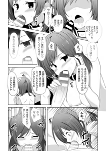 Page 25 of CandyBox ~Ecchi na Omochabako~ - preview thumbnail
