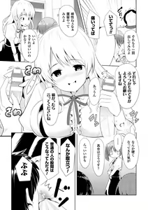 Page 51 of CandyBox ~Ecchi na Omochabako~ - preview thumbnail