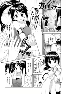 Page 61 of CandyBox ~Ecchi na Omochabako~ - preview thumbnail