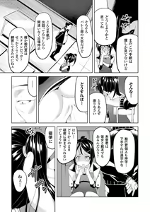 Page 63 of CandyBox ~Ecchi na Omochabako~ - preview thumbnail