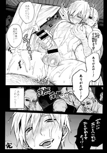 Page 16 of Memento mori - preview thumbnail